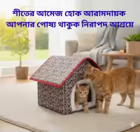 Pet Home/House For Dog Cat Rabbit - Cat - Cat House (Copy)